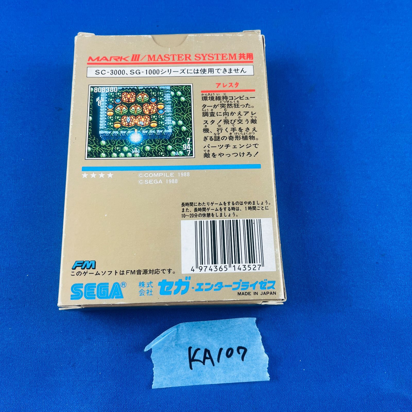 ◇KA107【動作OK】 セガ・マークIII ソフト GOLD CARTRIDGE