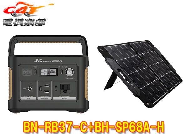 取寄商品】JVCケンウッドBN-RB37-C+BH-SP68A-H充電池容量375Wh/104