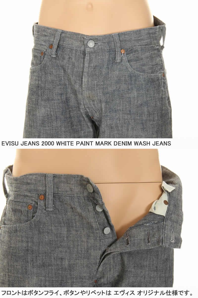 EVISU JEANS USED No8 2000 WHITE PAINT MARK エヴィスジーンズ