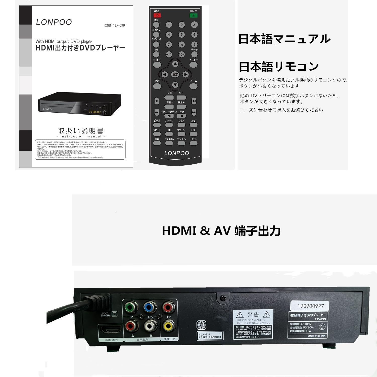 コンパクトDVDプレーヤーテレビ用