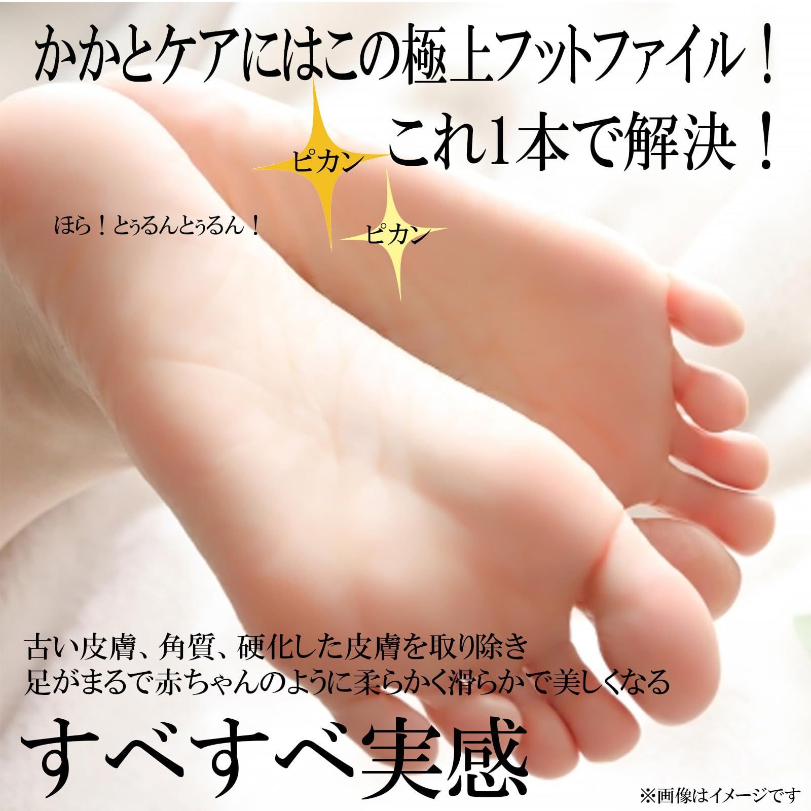 未使用品 Foot Magic かかと用ヤスリ
