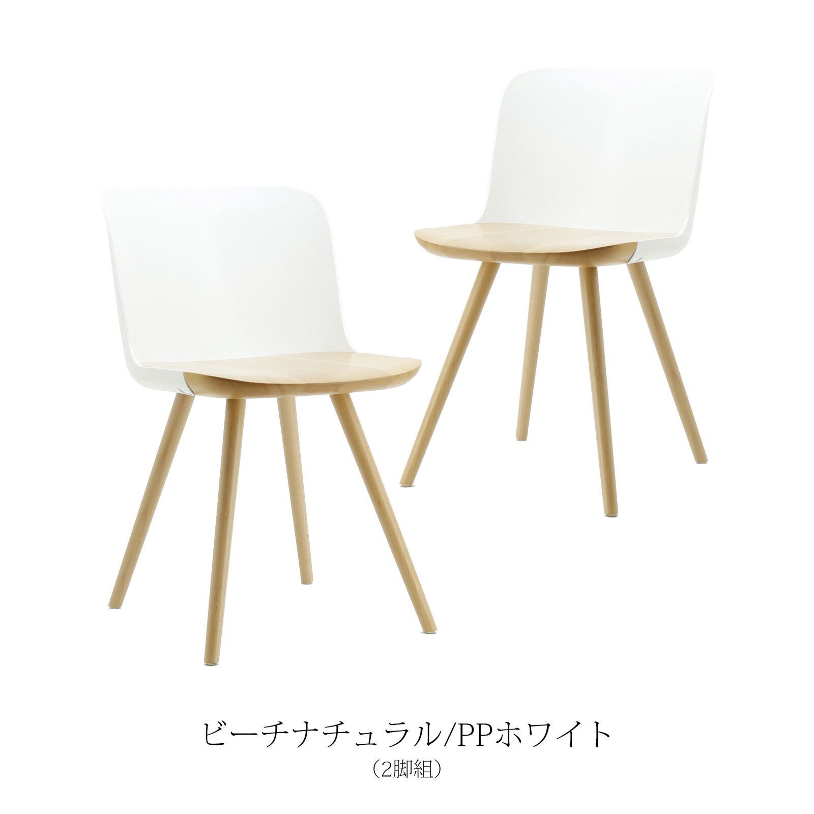 とにかく安い！ ♪ 2脚セット ホワイトと木目が美しい ダイニングチェア ダイニング チェア 椅子 食卓 天然木