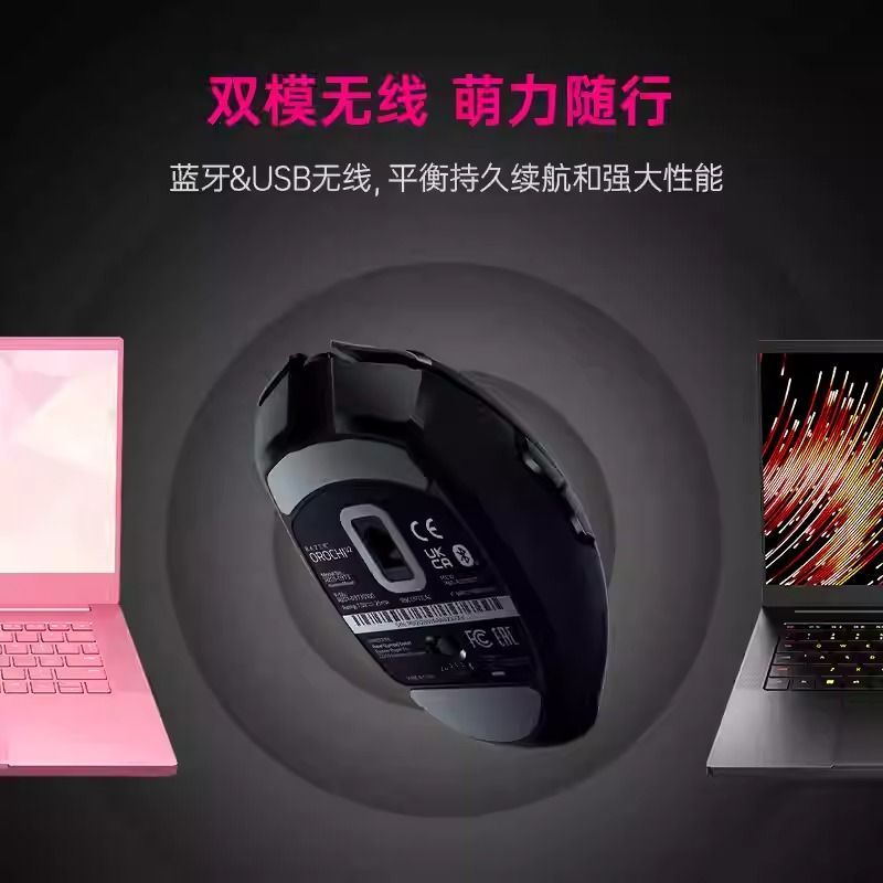 レイザー　Razer　Orochi V2 ワイヤレスゲーミングマウス　クロミ Razer レイザー ワイヤレスゲーミングマウス Orochi V2 サンリオ