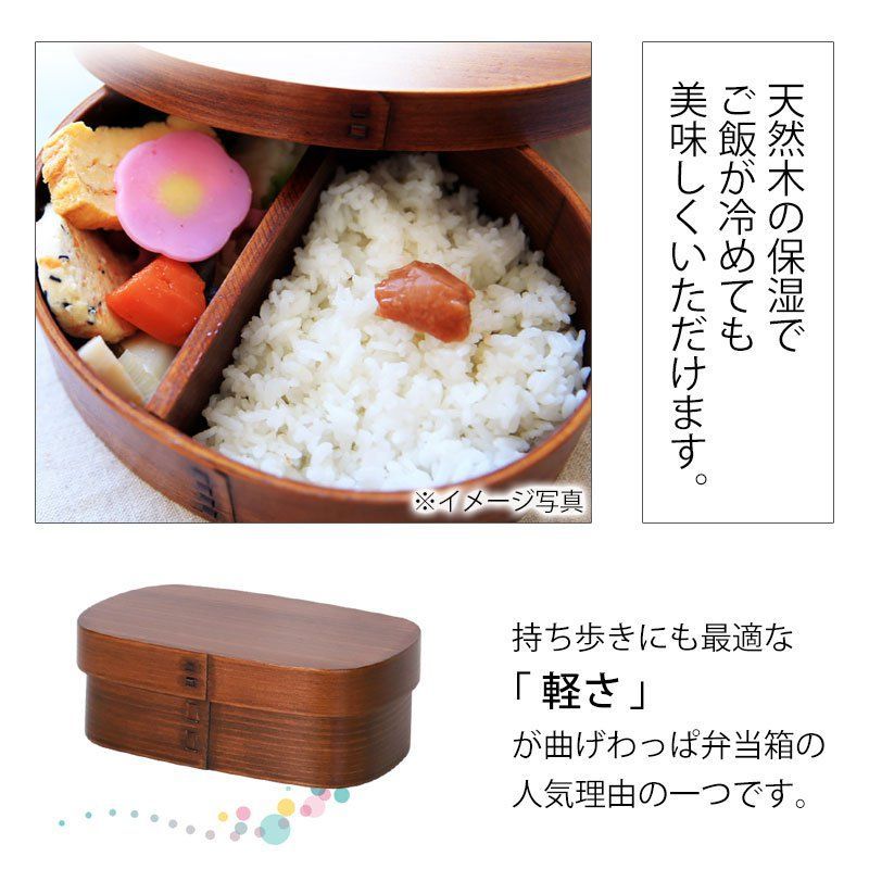 曲げわっぱ お弁当箱 450ml 漆塗り 大和型 小 1段 天然木製 まげ