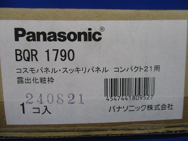 住宅分電盤