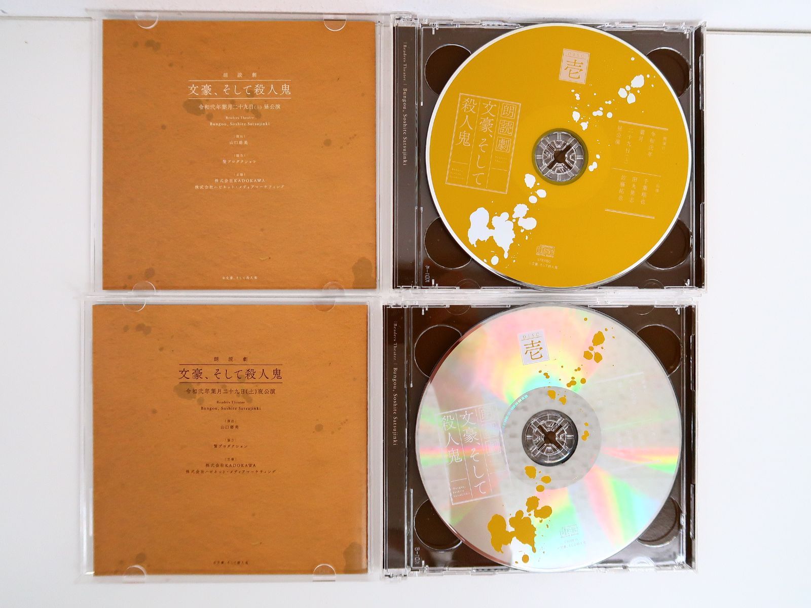 古典文学朗読CD1〜 2枚組、未開封 4点 、 全31組 文学朗読vol.4「死後」 - ADELTA - BOOTH