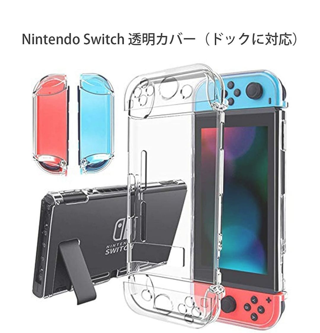 商店 任天堂スイッチ ケース スイッチケース セット 6in1 econet.bi