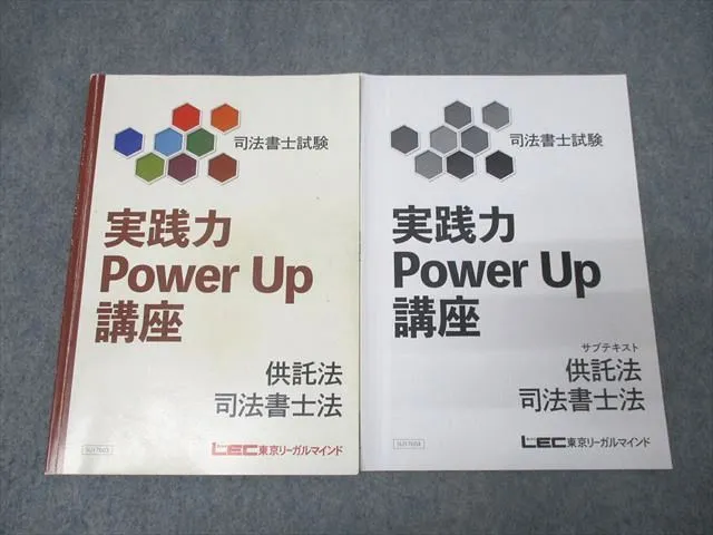 2026年最新】実践力powerup講座の人気アイテム - メルカリ