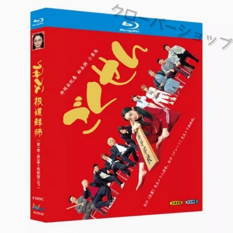 ごくせん シーズン1 2 3 + 映画版 + SP 全話収録 日本ドラマ