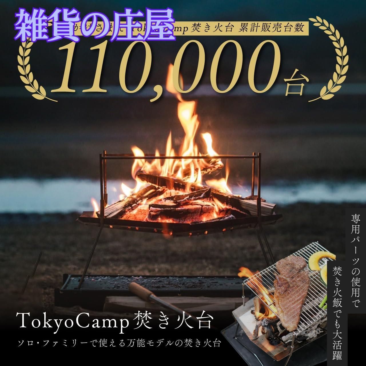 激安セール】TokyoCamp 焚き火台 焚火台 コンパクト ミニ ソロ 軽量