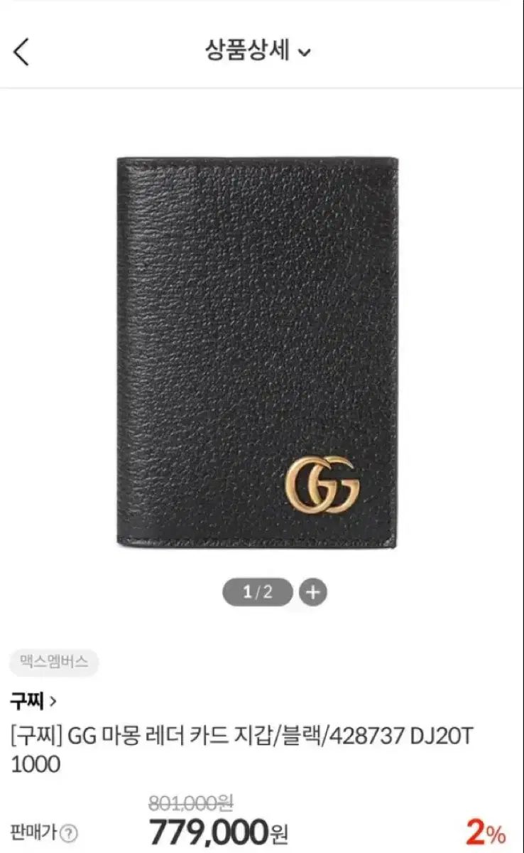 GUCCI グッチ カードウォレット