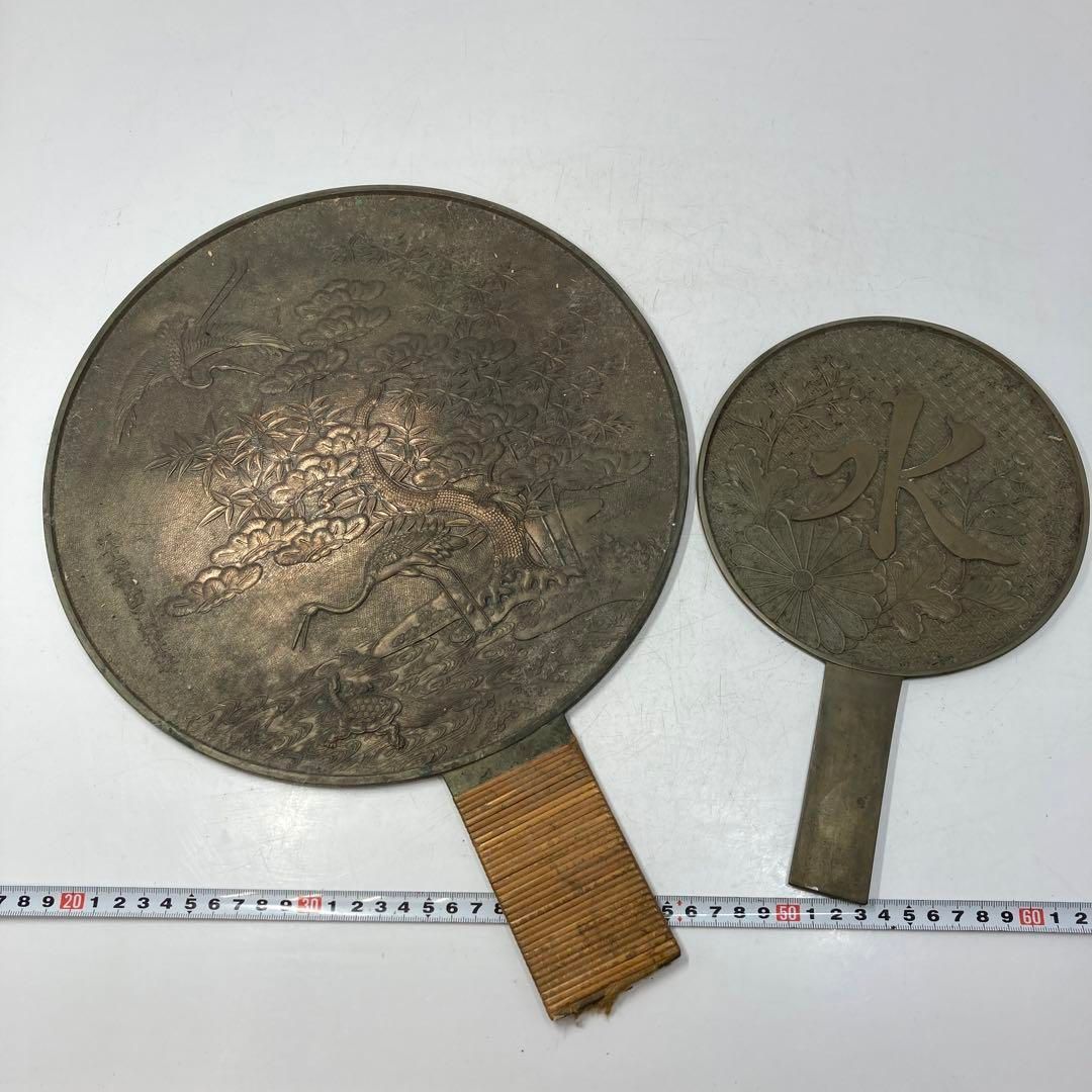 古鏡 特大 2点 2616g タルニ 東さ5-0709