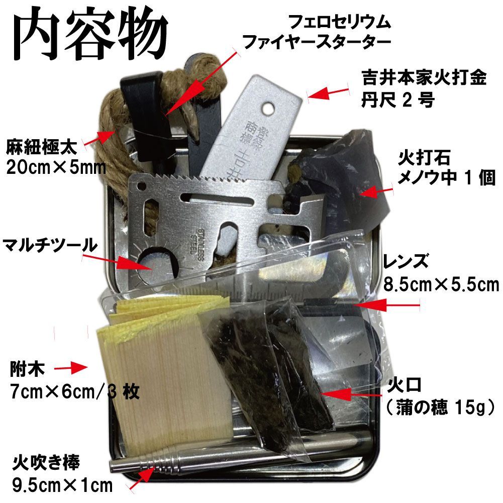 3WAYイグニッションボックス キャンプスミス 災害 非常用道具 cpt-bc0001 【CAMP SMITH ブッシュクラフト サバイバルキャンプ 火起こし ファイヤースターター メタルマッチ 火打石 火打金 火口 附木 ソロキャンプ 】MIXX
