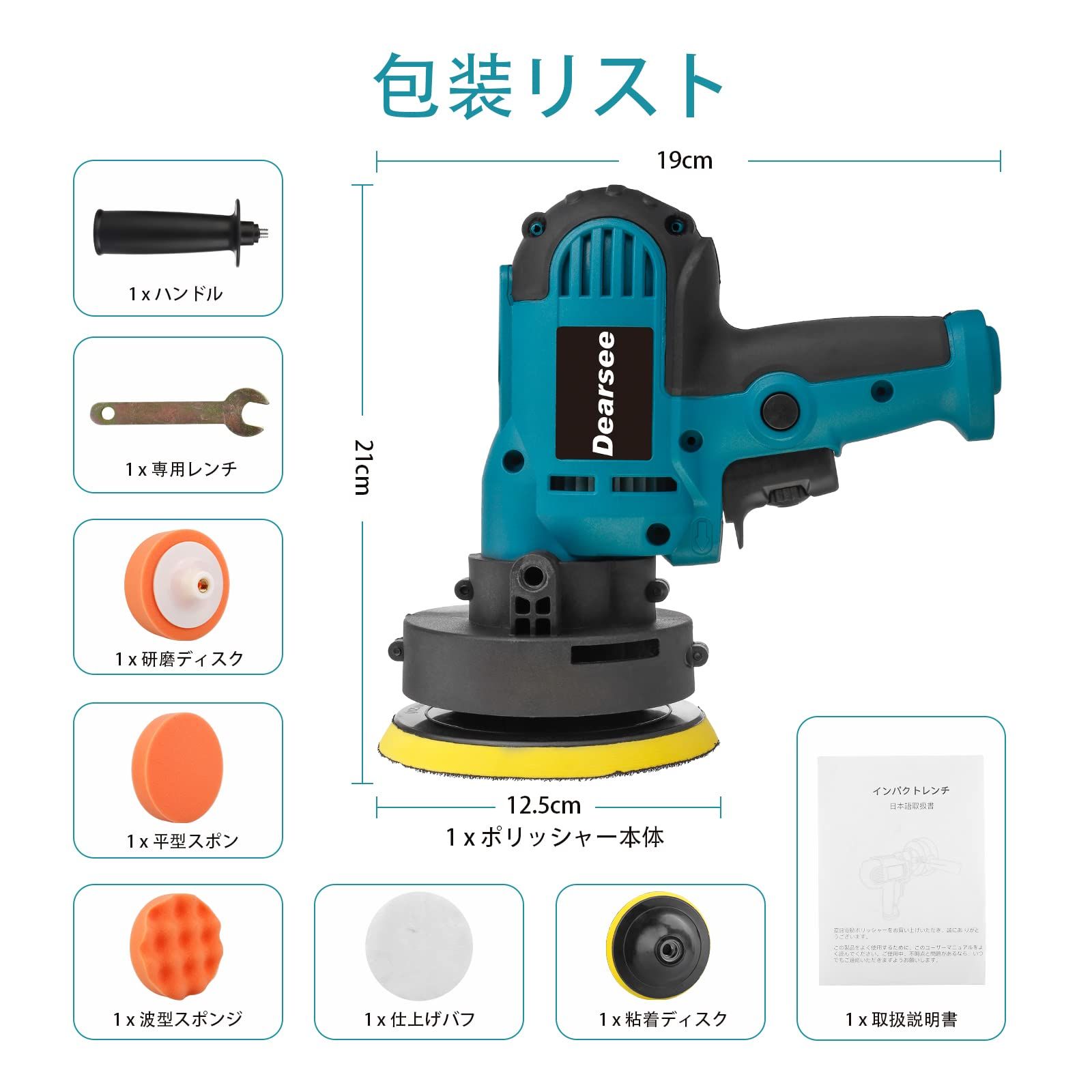 バフ ポリッシャー サンダー 125mm 飛ばさ 電動 仕上げ 研磨 艶出し 車磨き