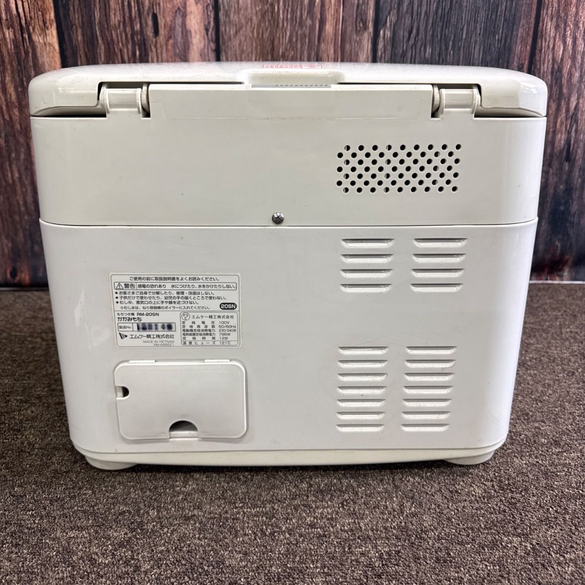 エムケー精工 MK かがみもち RM-20SN 2012年製 むす つく こねる 一台三役 WWW_KANDAIZUMI_COM