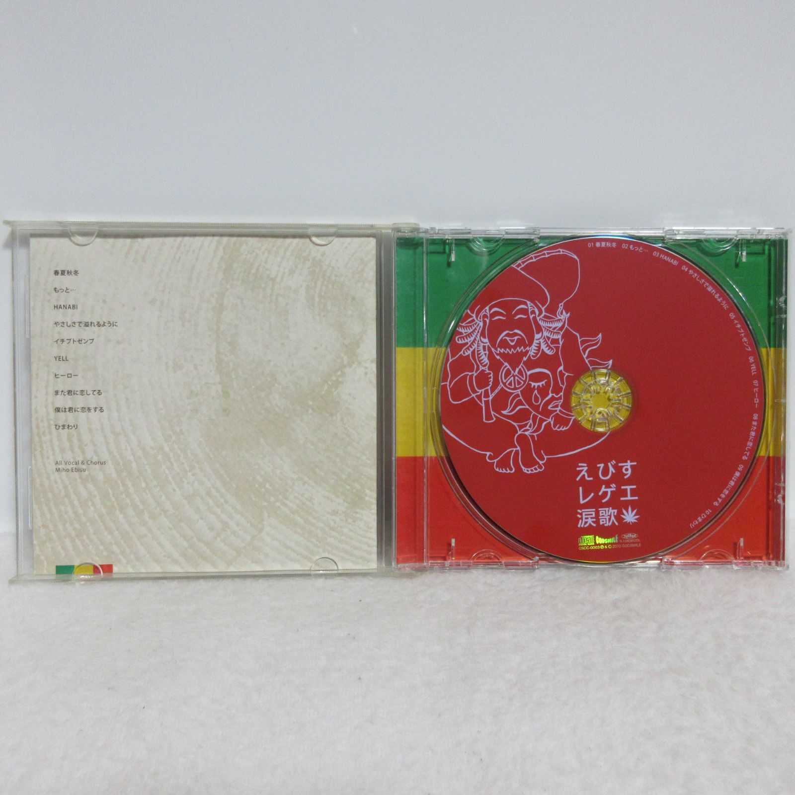 ☆えびすレゲエ 涙歌 CD　未開封 ☆えびすレゲエ 涙歌 CD 未開封 ☆えびすレゲエ 涙歌 CD 未開封 - メルカリ