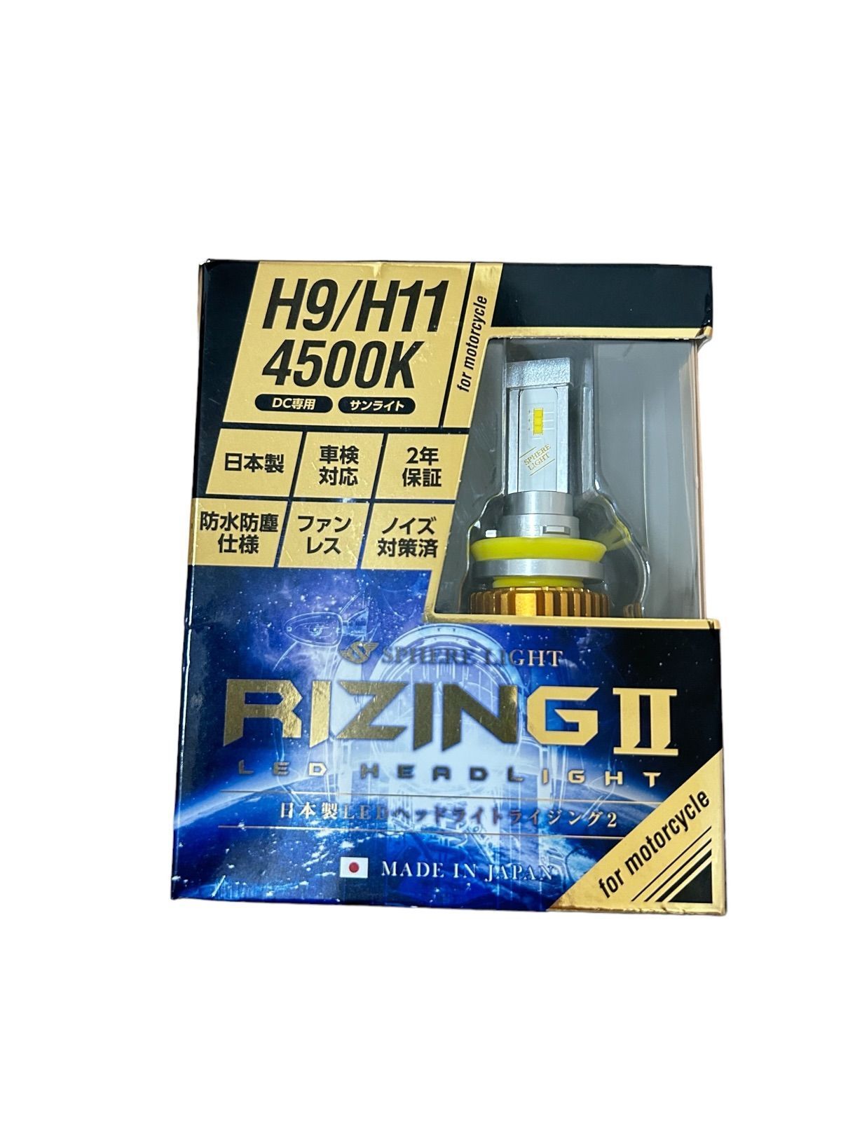 バイク用LEDヘッドライト 4500K 2400lm スフィアライト 日本製 バイク用LEDヘッドライト 4500K 2400lm スフィアライト 日本製