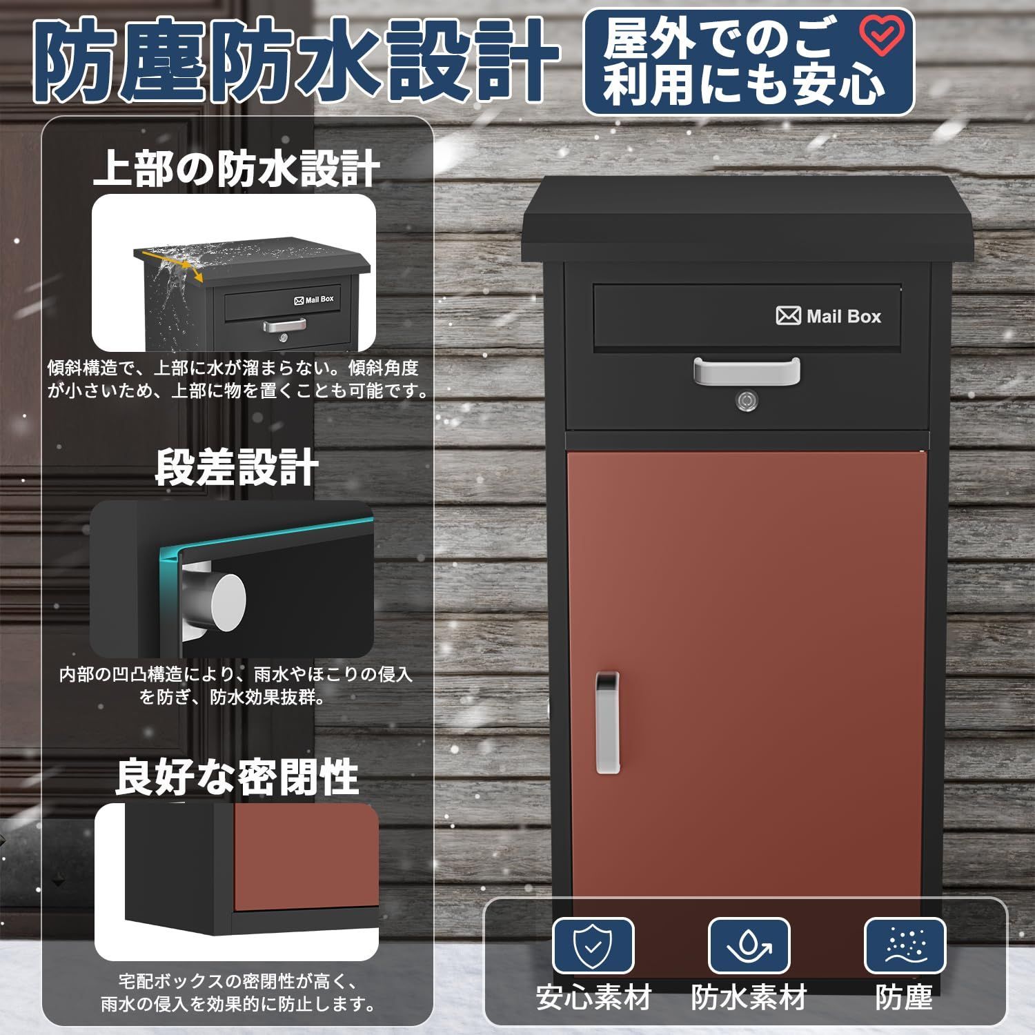 個人宅 レッド