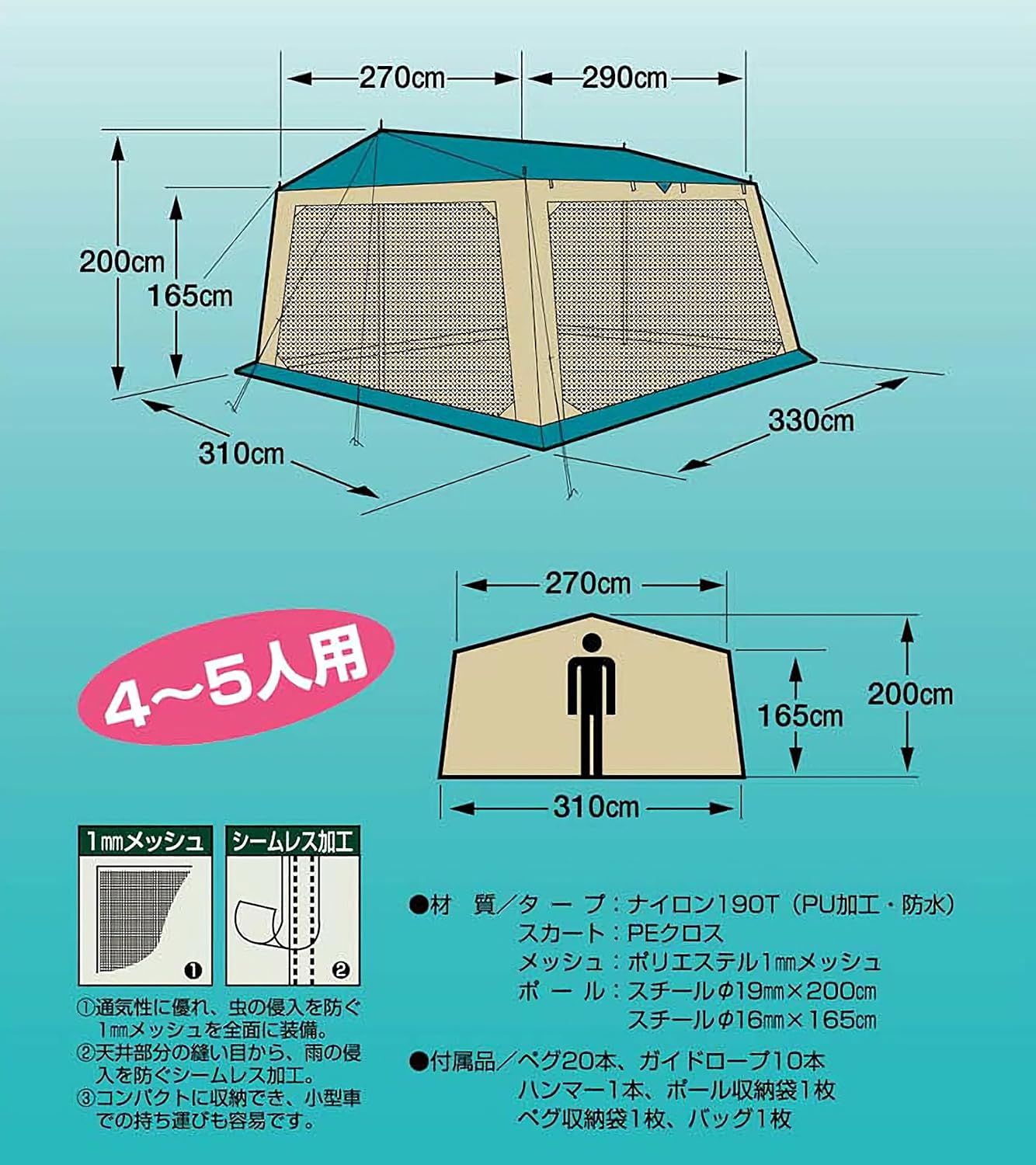 テント タープ