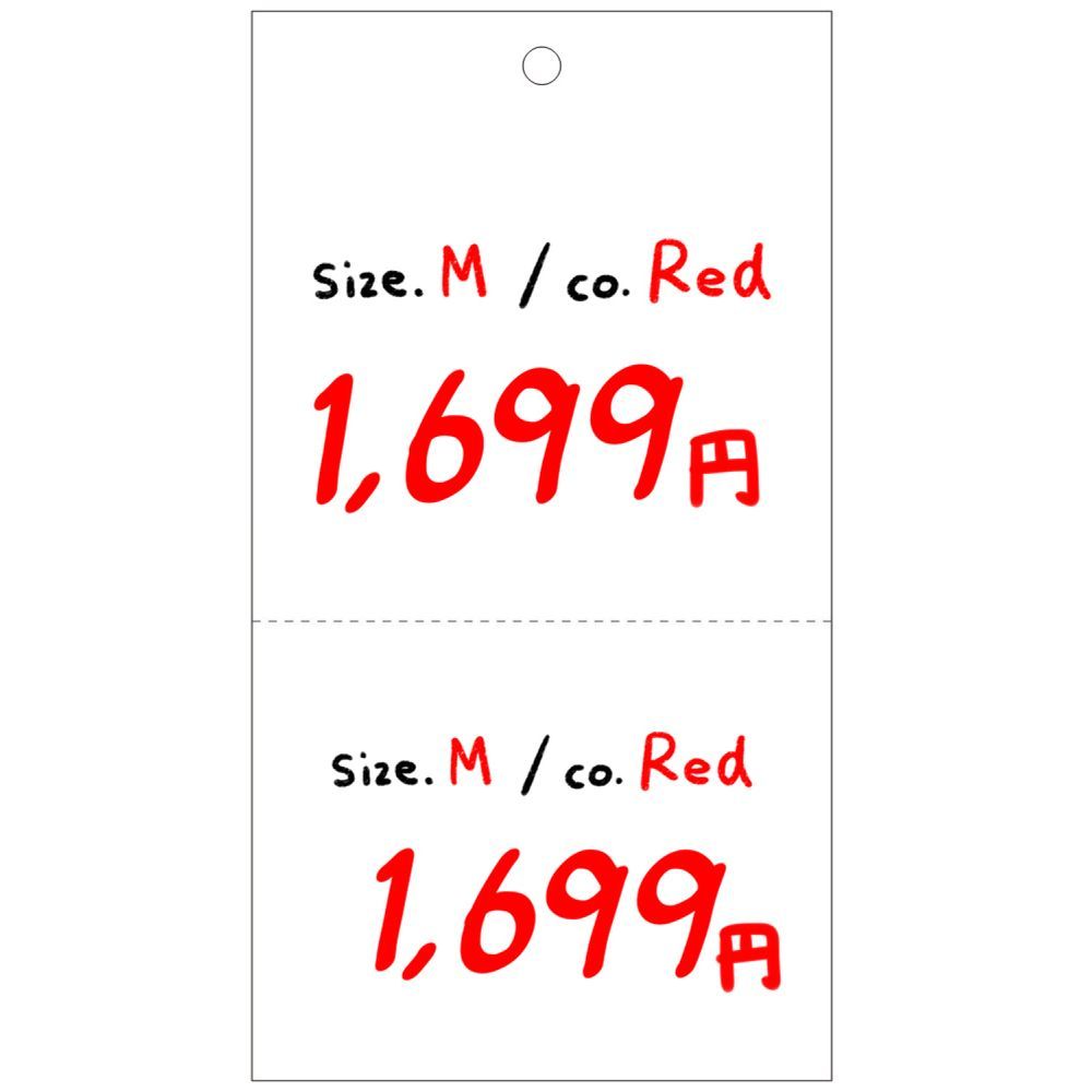 （まとめ買い）ササガワ 提札(値札) 糸なし 白無地 ミシン入 縦70mm×横38mm 500枚入 18-1506 【×3セット】