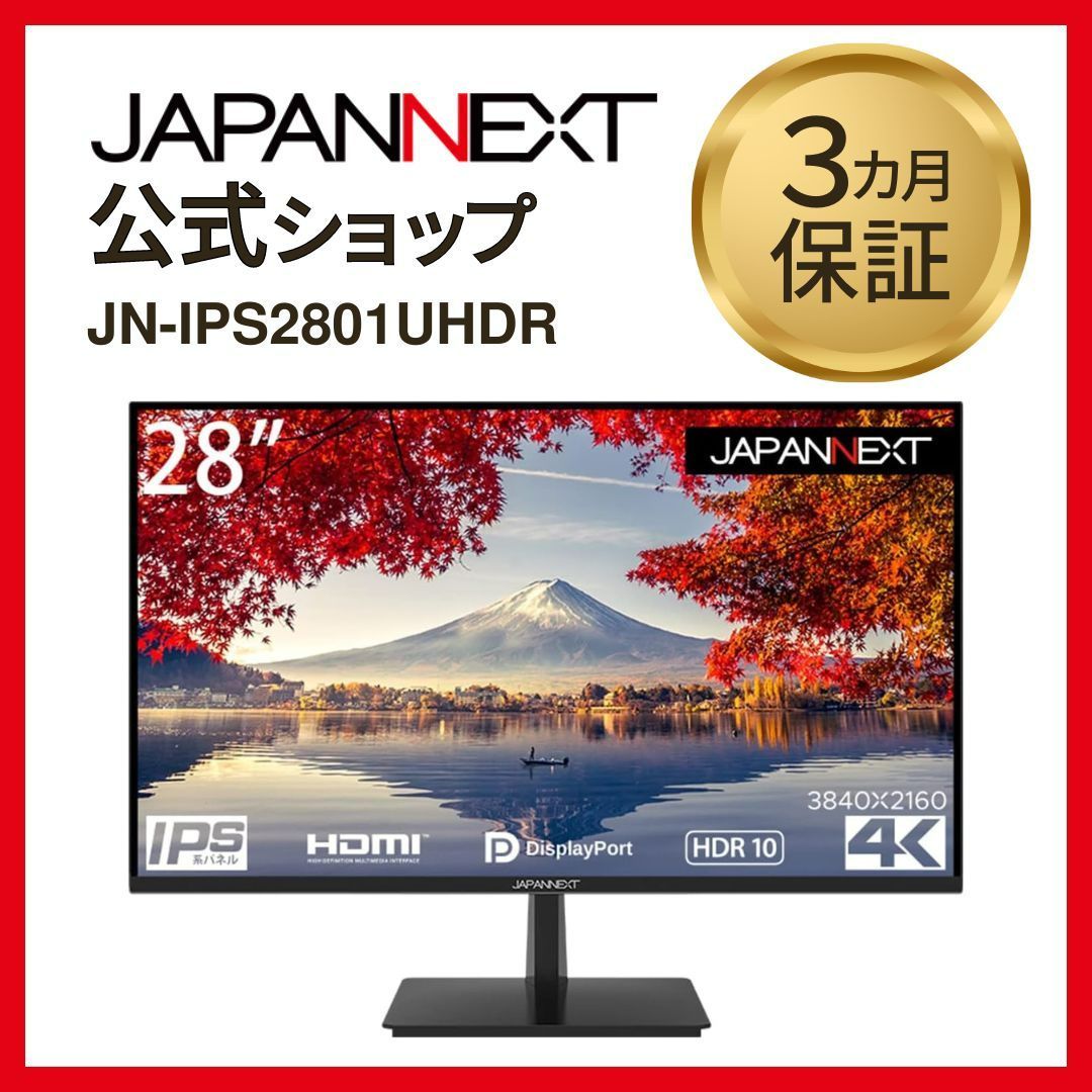 JAPANNEXT 28型 IPS 4K 液晶モニター JN-IPS2801UHDR HDR対応 液晶ディスプレイ 4589511162811lo -  メルカリ