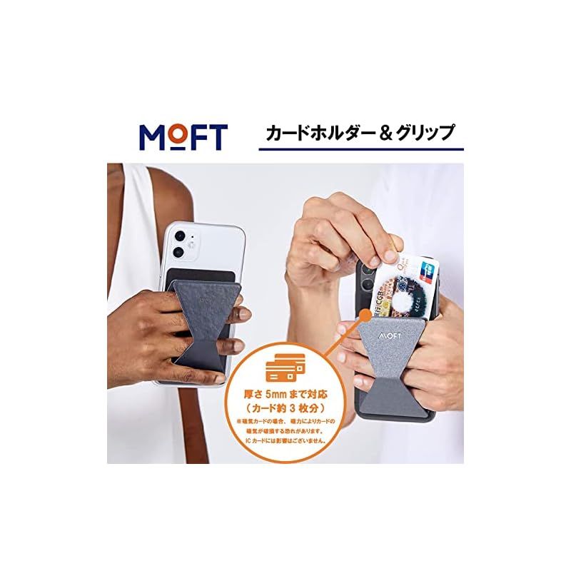 MOFT X 【新型 ミニマム版】 iPhone14 iPhone13 スマホスタンド iPhone ケース カバー スタンド iPhoneSE iPhone11 iPhone12 iPhone13 mini pro promax 全機種対応 MOFT X (