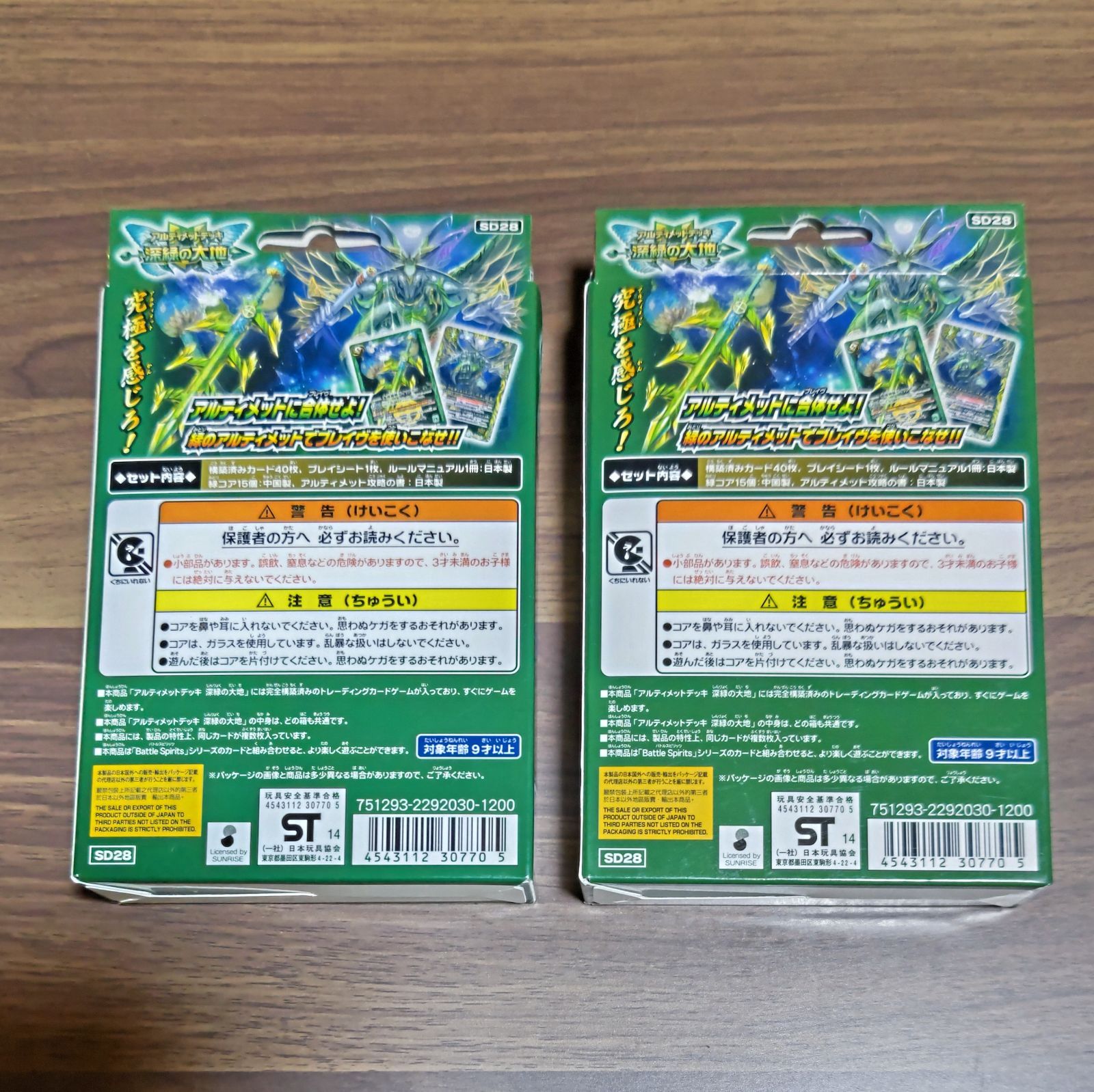 バトルスピリッツ 緑属性 デッキセット 91qTNfLoOnL._UF350,350_QL50_.jpg