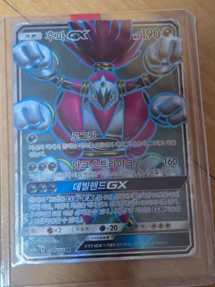 フーパ GX ポケモンカード - メルカリ