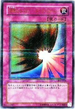 中古】 遊戯王 306-054-PR 邪悪なるバリア -ダーク・フォース