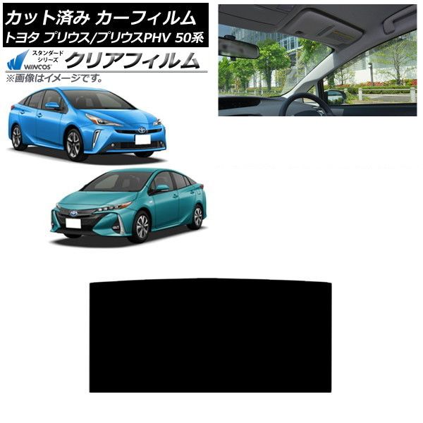 カーフィルム プリウス プリウスPHV 50系 ZVW50 ZVW51 ZVW55 ZVW52 サンルーフ WINCOS クリア IR90HD AP-WFHD0006-S