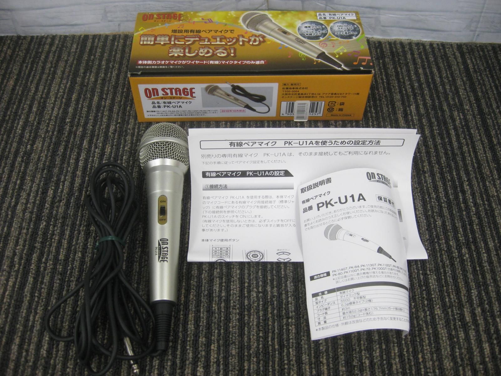 ONSTAGE オンステージ パーソナルカラオケ PK-114GT 増設マイク