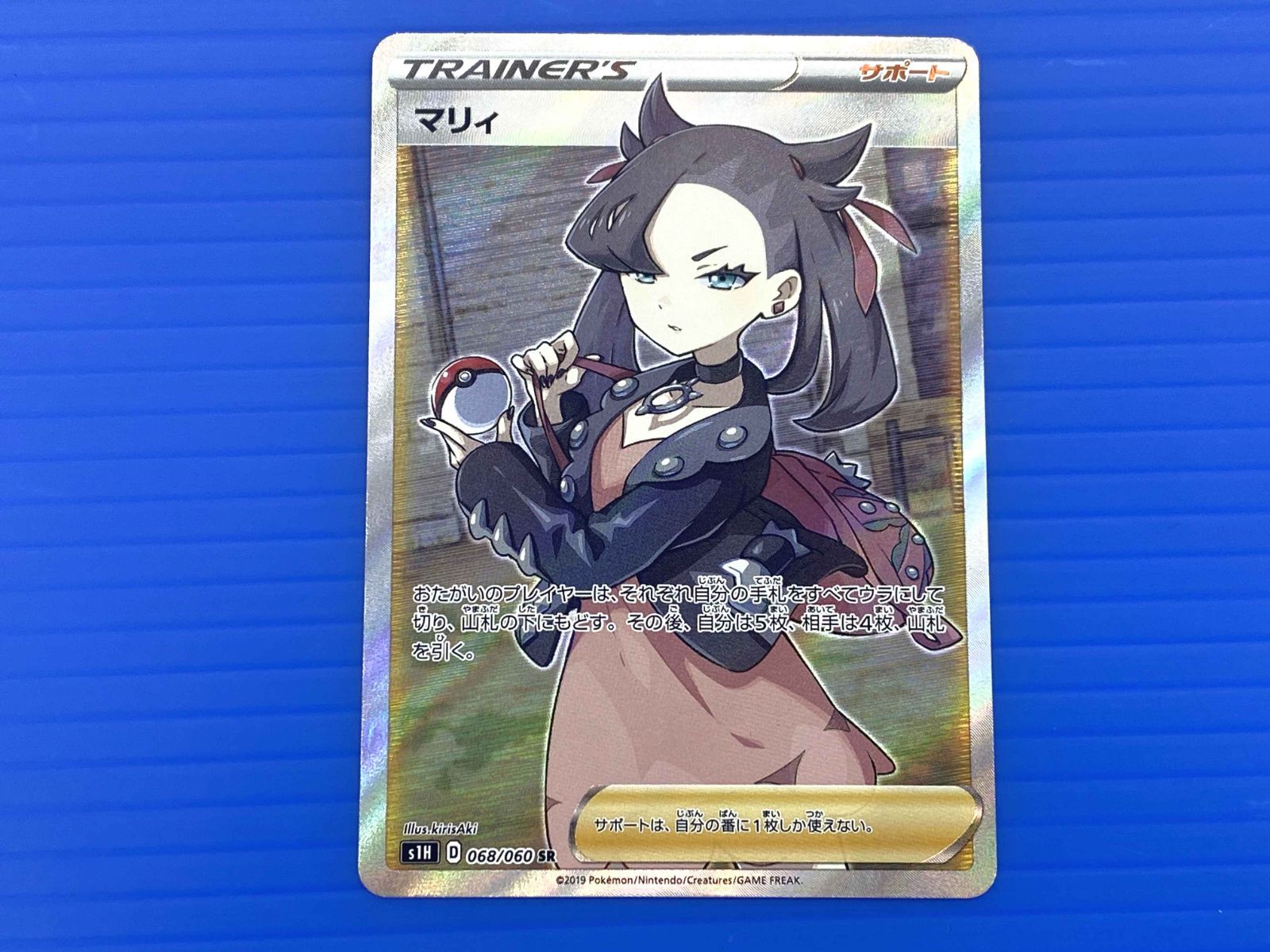 専用】マリィ SR S1H 拡張パック シールド 068/060 Pandora マリィ SR