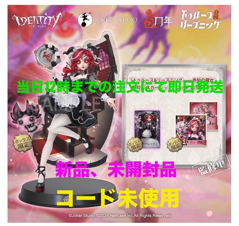 第五人格オフラインパック 祭司スカーレット - メルカリ