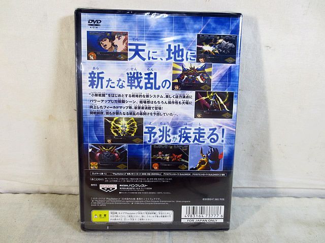 新品 PS2 第2次スーパーロボット大戦α 未開封 【公式通販】