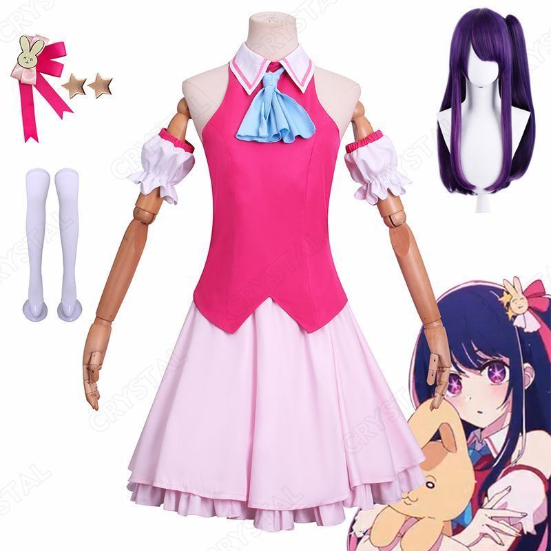 星野 アイ コスプレ衣装 ウイッグ付き 歌う服 ワンビース JK制服 推しの子グッズコスプレ用 Cosplay ほしの アイ アイドル センター コスチューム フルセット 変身 変装 仮装