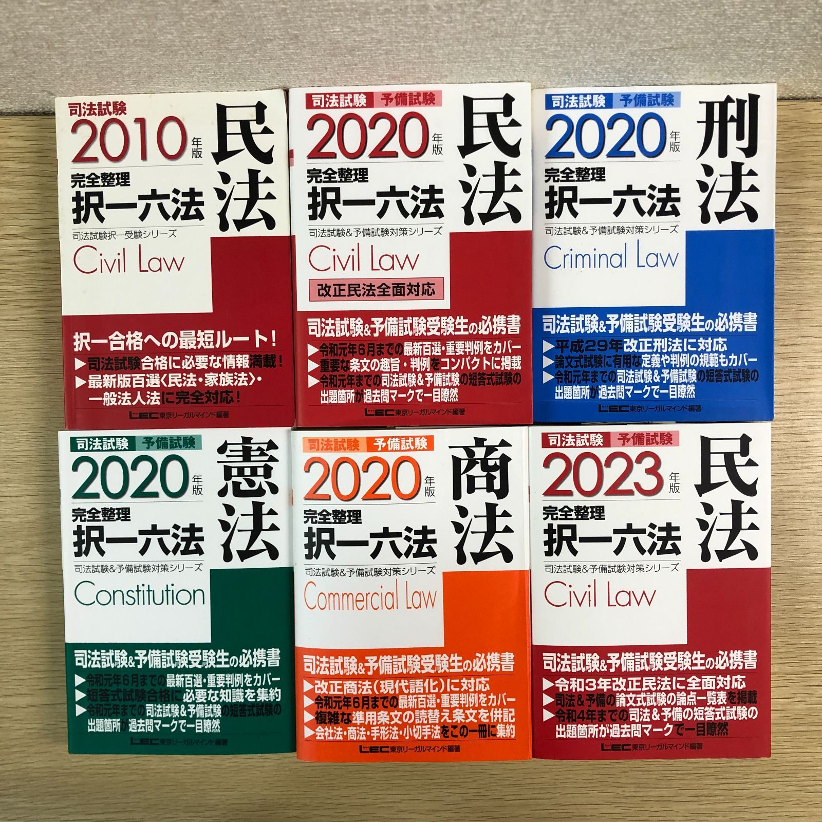 中古】 司法書士試験合格ゾーン過去問題集憲法・刑法 2010