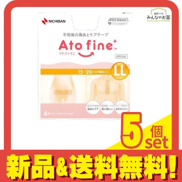 ニチバン アトファイン 傷あとケアテープ 4枚入 LLサイズ 5個セット