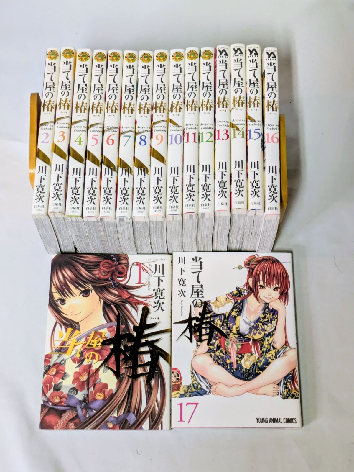 コミックセット 当て屋の椿 1-17巻セット ヤングアニマル