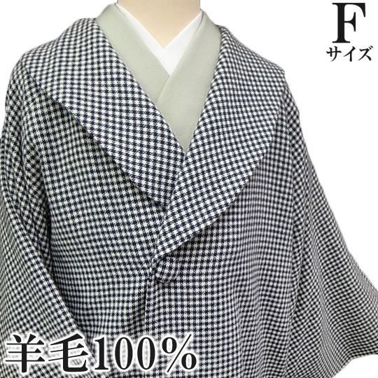 防寒コート 和装コート 羊毛100％ へちま衿 市松 カジュアル 黒 g024