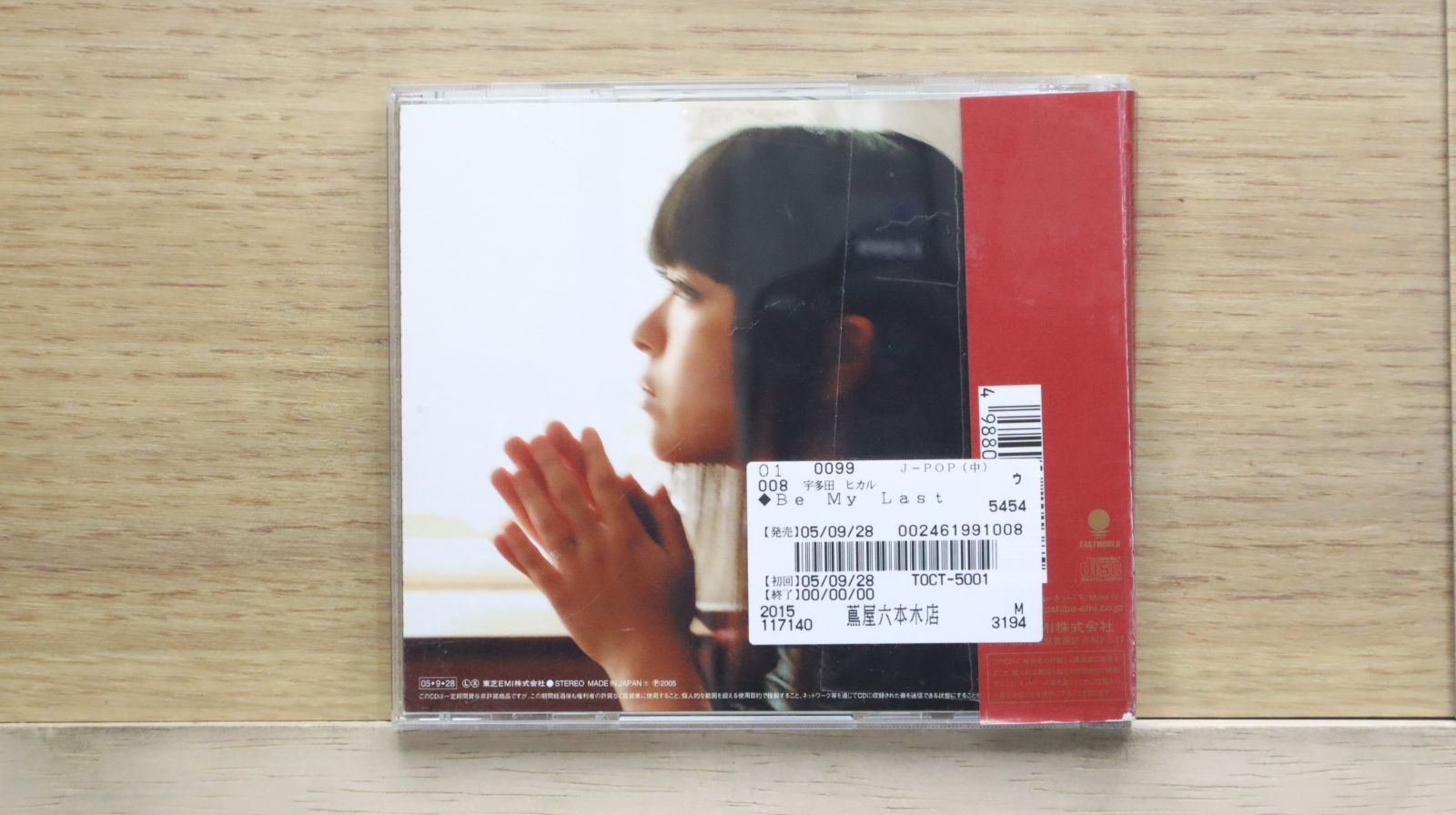 国内盤CD☆宇多田ヒカル/Hikaru Utada□ Be My Last 【TOCT5001