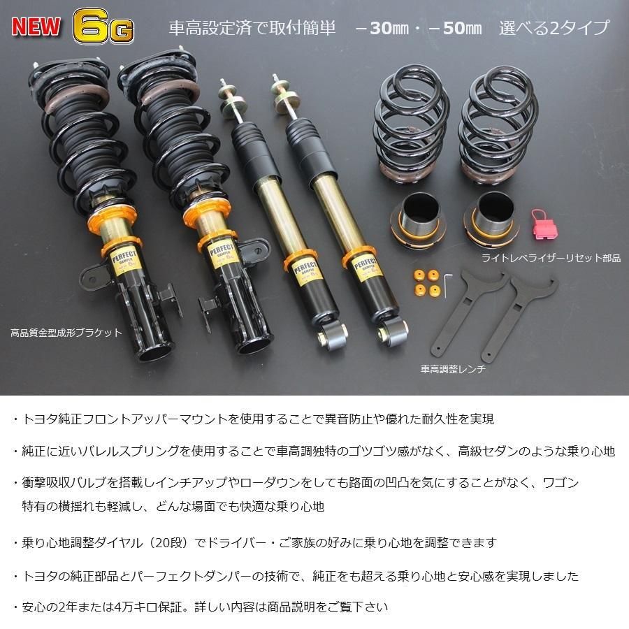 20系 アルファード ヴェルファイア 専用  車高調 パーフェクトダンパー7G 乗り心地改善 ガソリン ハイブリッド 2WD/4WD アクシススタイリング 純正アッパーマウント付き ANH20W ANH25W GGH20W GGH25W ATH20W
