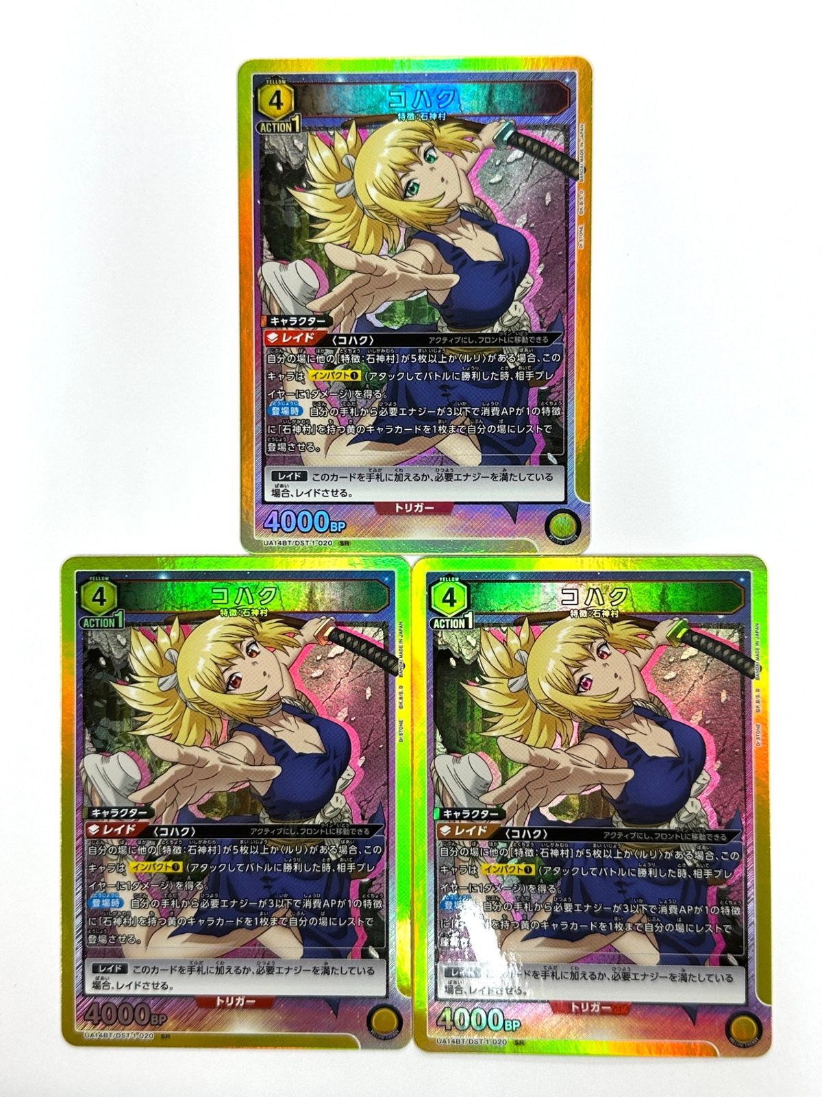 ユニオンアリーナ 3枚セット ユニオンアリーナ コハク SR DST-1-020 3枚セット - メルカリ