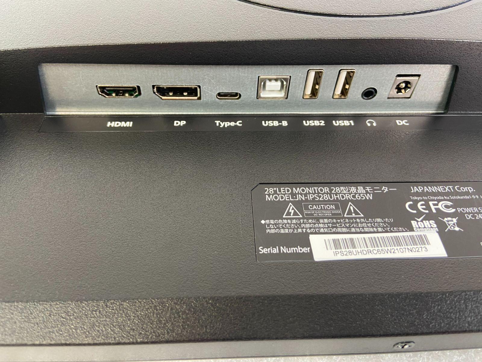 JAPANNEXT 28型 4K 液晶モニター 中古 JN-IPS28UHDRC65W - メルカリ