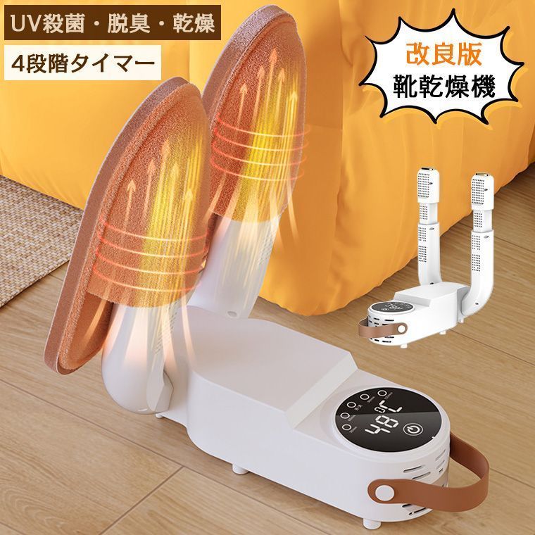 Amazon.co.jp: Shuosi くつ乾燥機 除菌脱臭水虫解消 タイマー