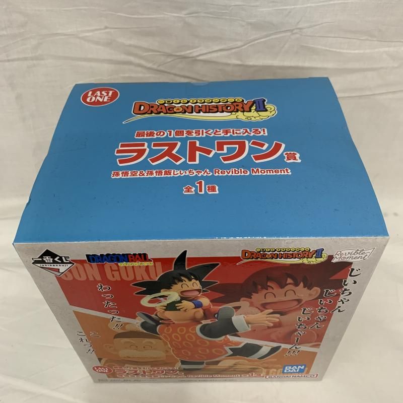 BANDAI - 【中古】未開)ラストワン賞 孫悟空＆孫悟飯じいちゃん Revible Moment ｢一番くじ ドラゴンボール DRAGON HISTORY II｣[91][240091387379] 中古】未開）ラストワン賞 孫悟空＆孫悟飯じいちゃん Revible