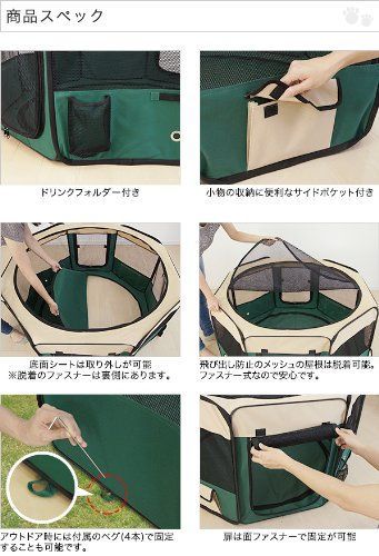 折りたたみ八角形ペットサークル Lサイズ