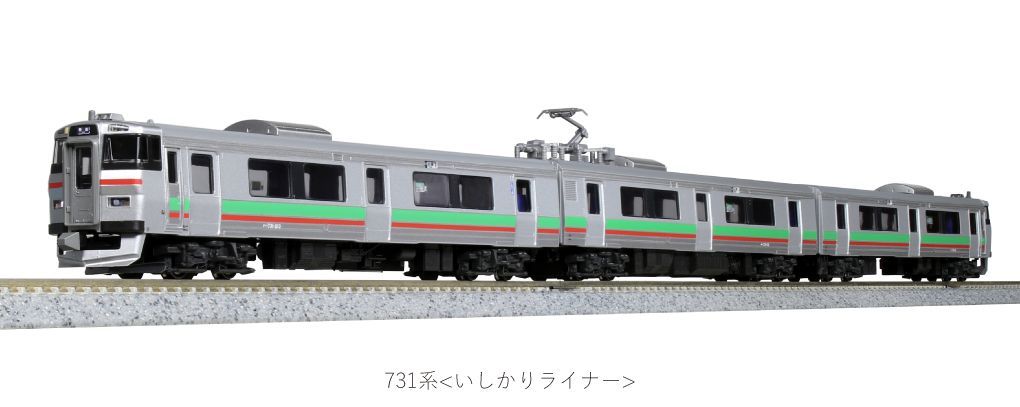 もけいや松原」新品Nゲージ KATO カトー 10－1619 731系