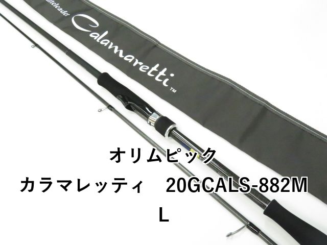 オリムピック カラマレッティ 20GCALS-882ML 01-8110260012