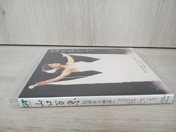 (未使用･未開封品)　伝説から神話へ BUDOKAN・・・AT LAST 1980.10.5.(リニューアル版)(Blu-ray Disc) bt0tq1u Amazon.co.jp: 伝説から神話へ BUDOKAN・・・AT LAST 1980.10.5