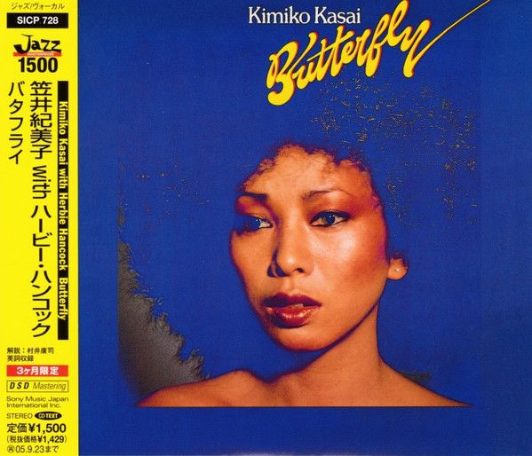 笠井紀美子 笠井紀美子 KIMIKO KASAI / TOKYO SPECIAL (LP) - HIP TANK RECORDS